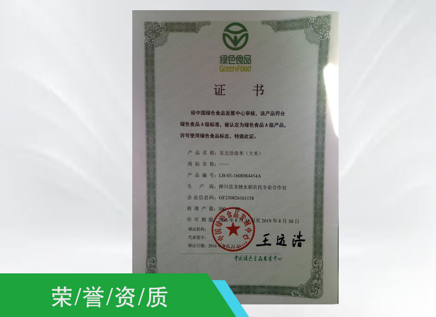 资质证书